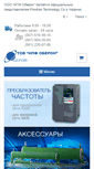 Mobile Screenshot of npf-oberon.com.ua